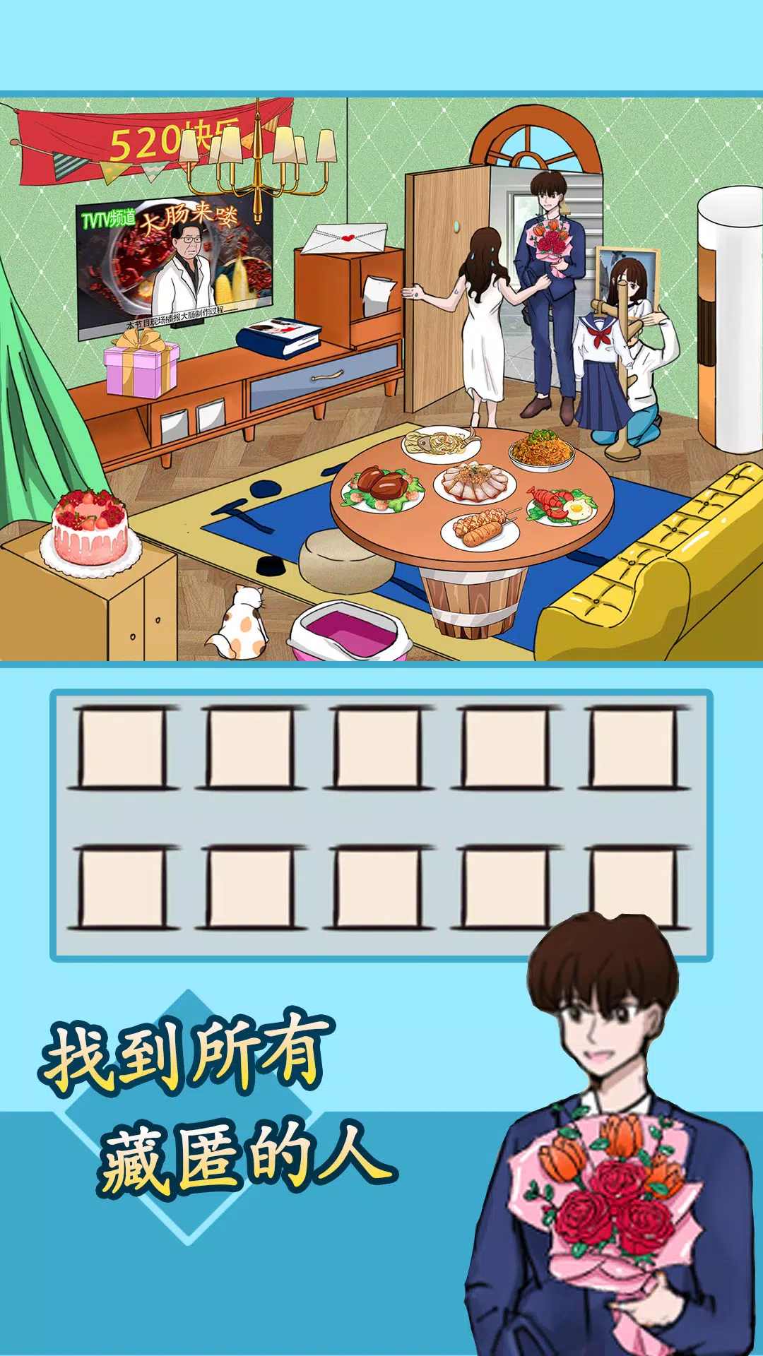 爆笑汉字游戏 10.0最新版