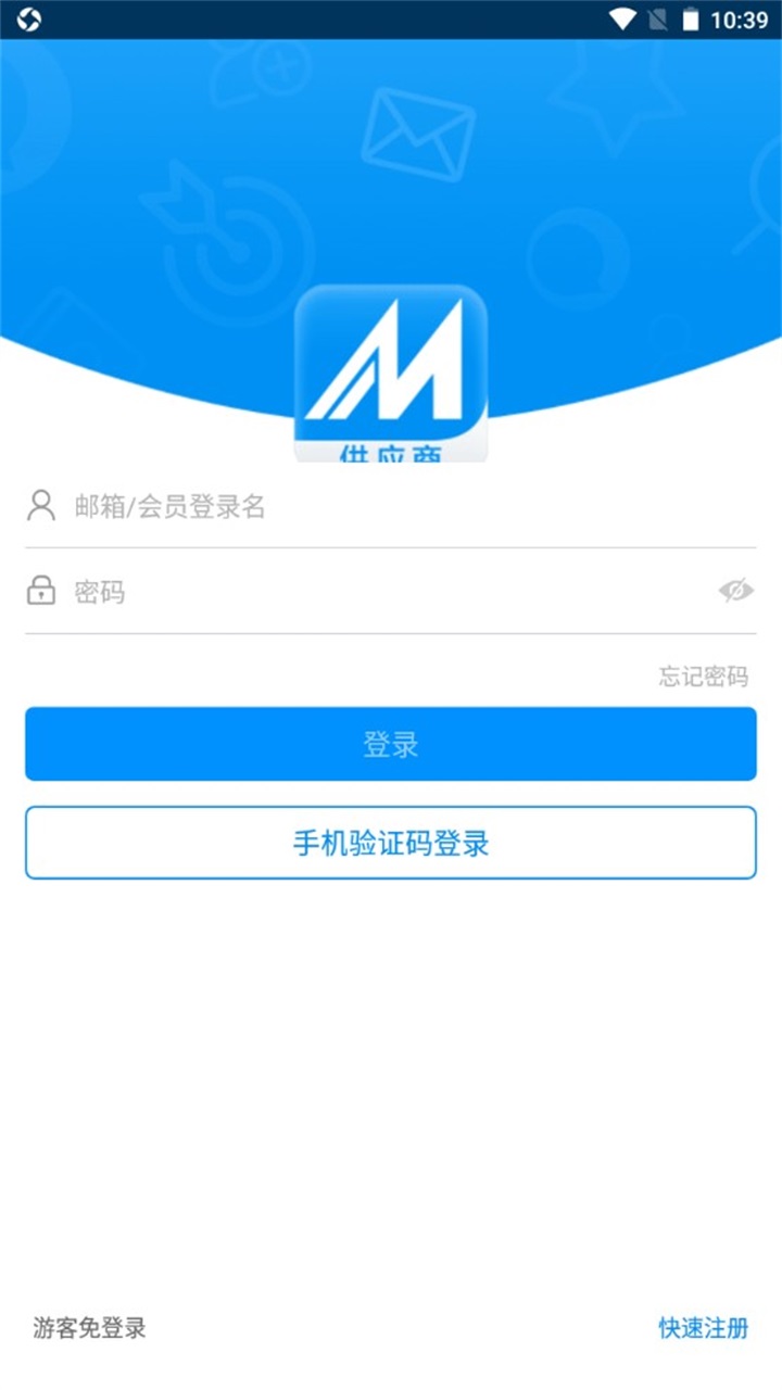 中国制造网官方版 4.00.02安卓版