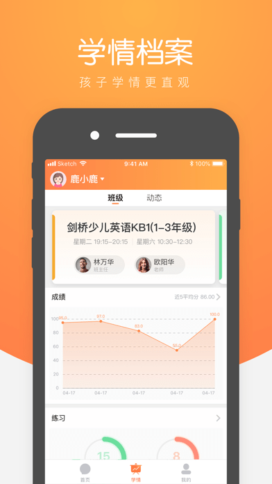 小鹿慧学 ios版