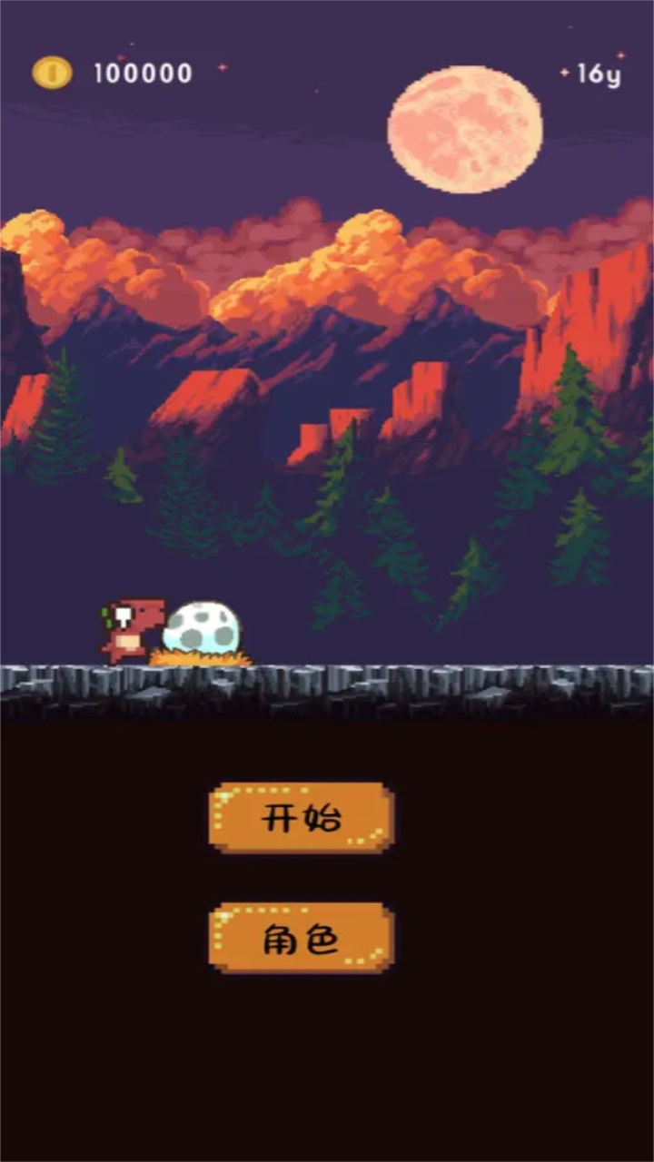 跳跃恐龙大冒险安卓版