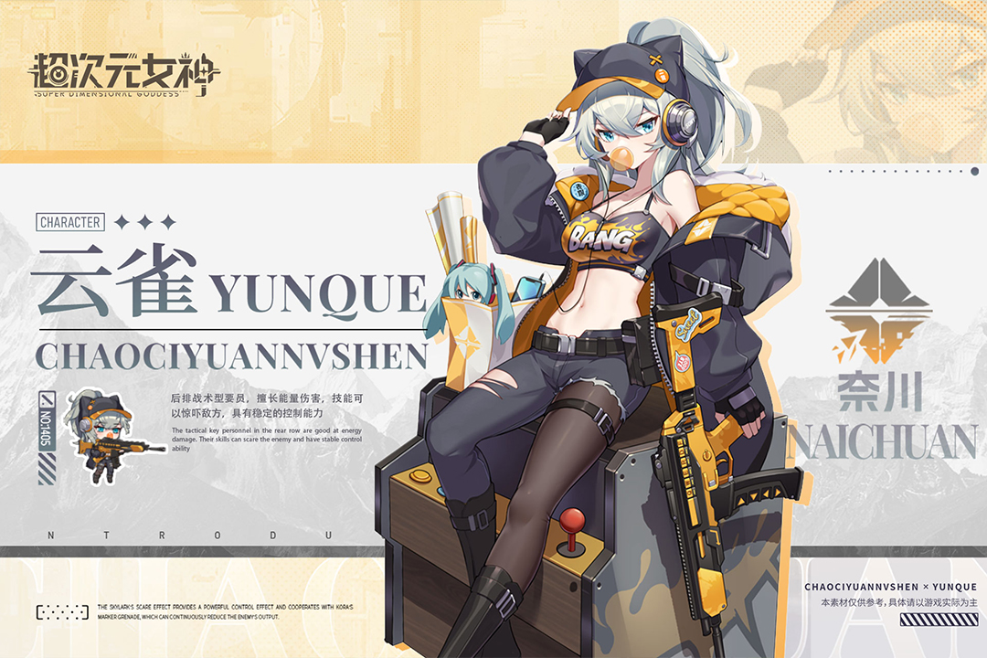 超次元女神安卓版 1.1.1最新版