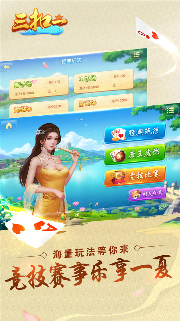 哥哥三扣一最新版本 5.3.3.0安卓版