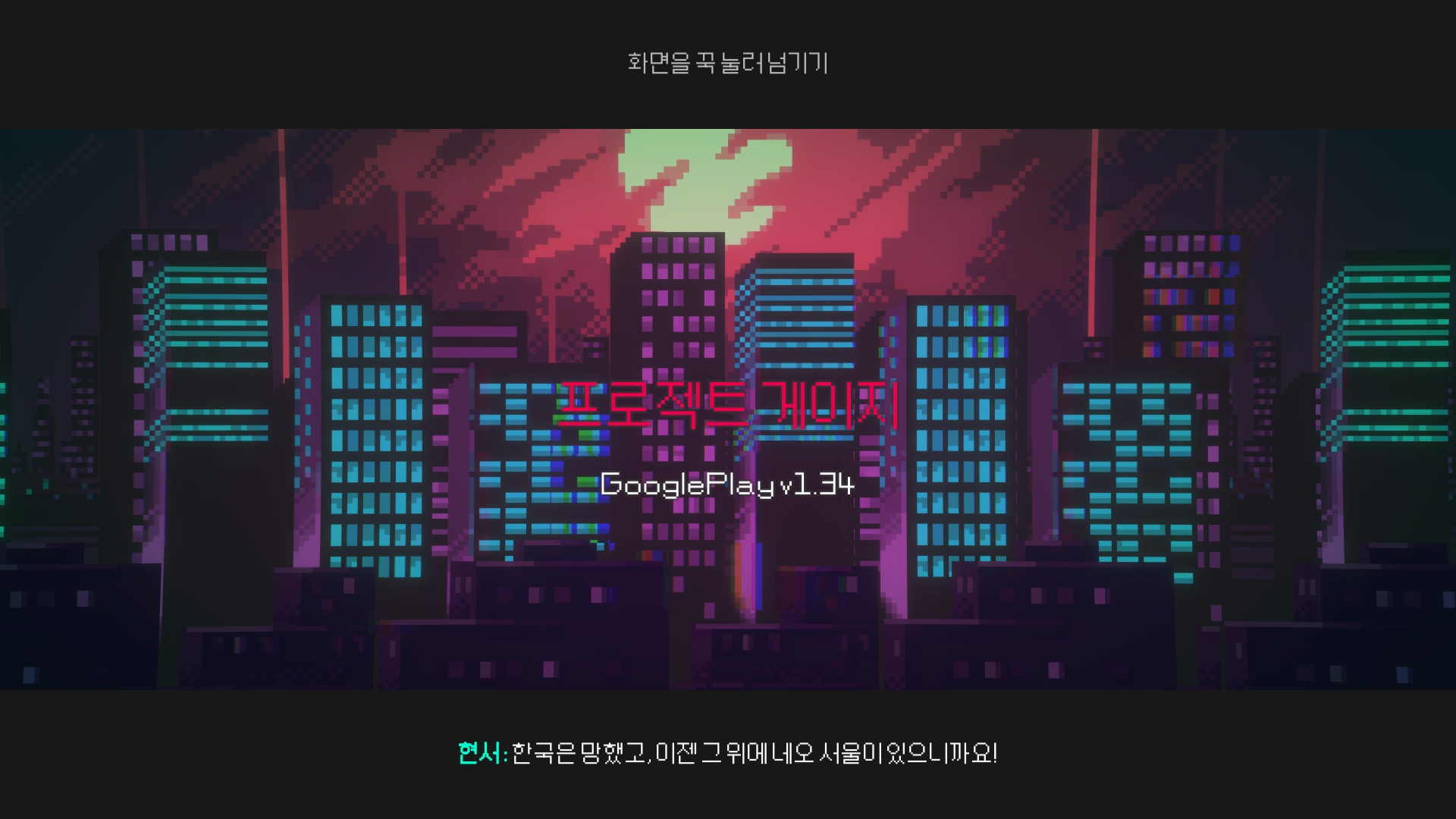 盖奇计划中文版 1.34最新版