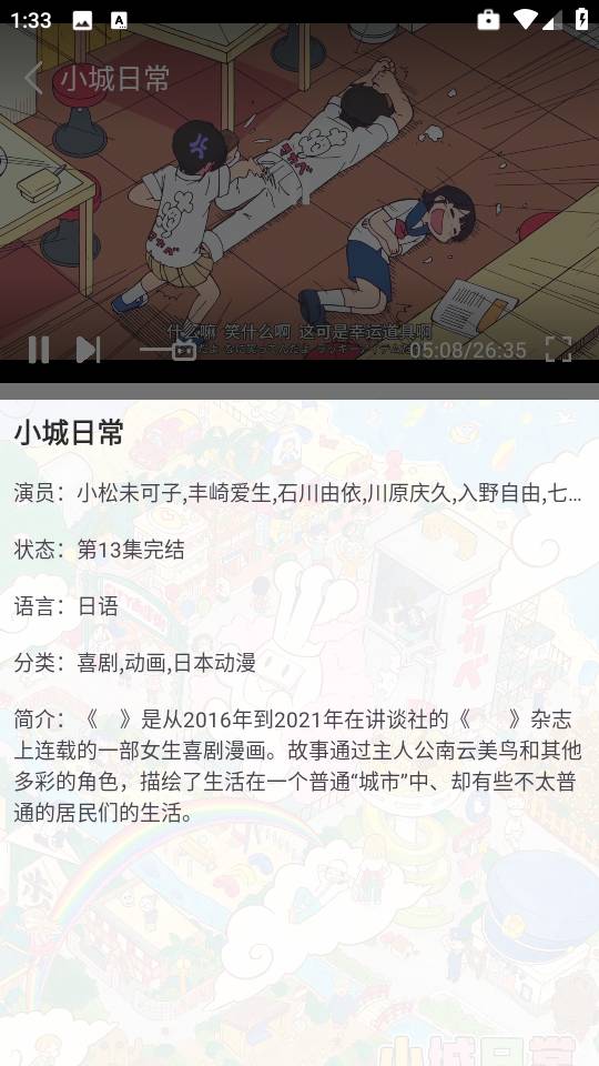 六花动漫最新正版