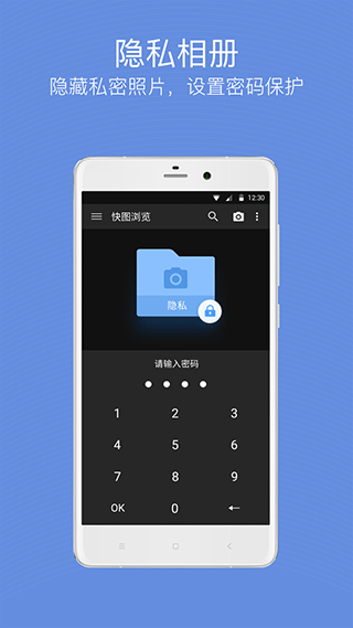 快图浏览官网版