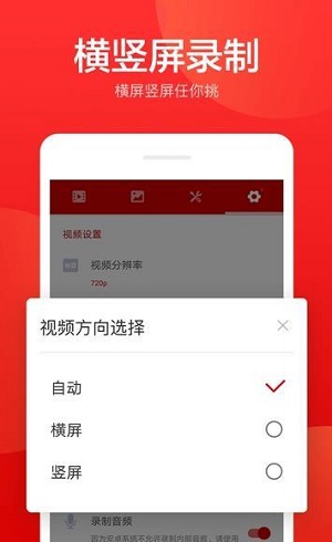 指尖录屏