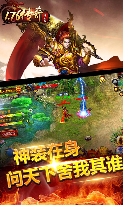 1.76传奇满v版乐嗨嗨版v1.76
