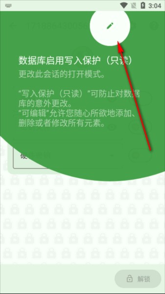 KeePassDX图片6
