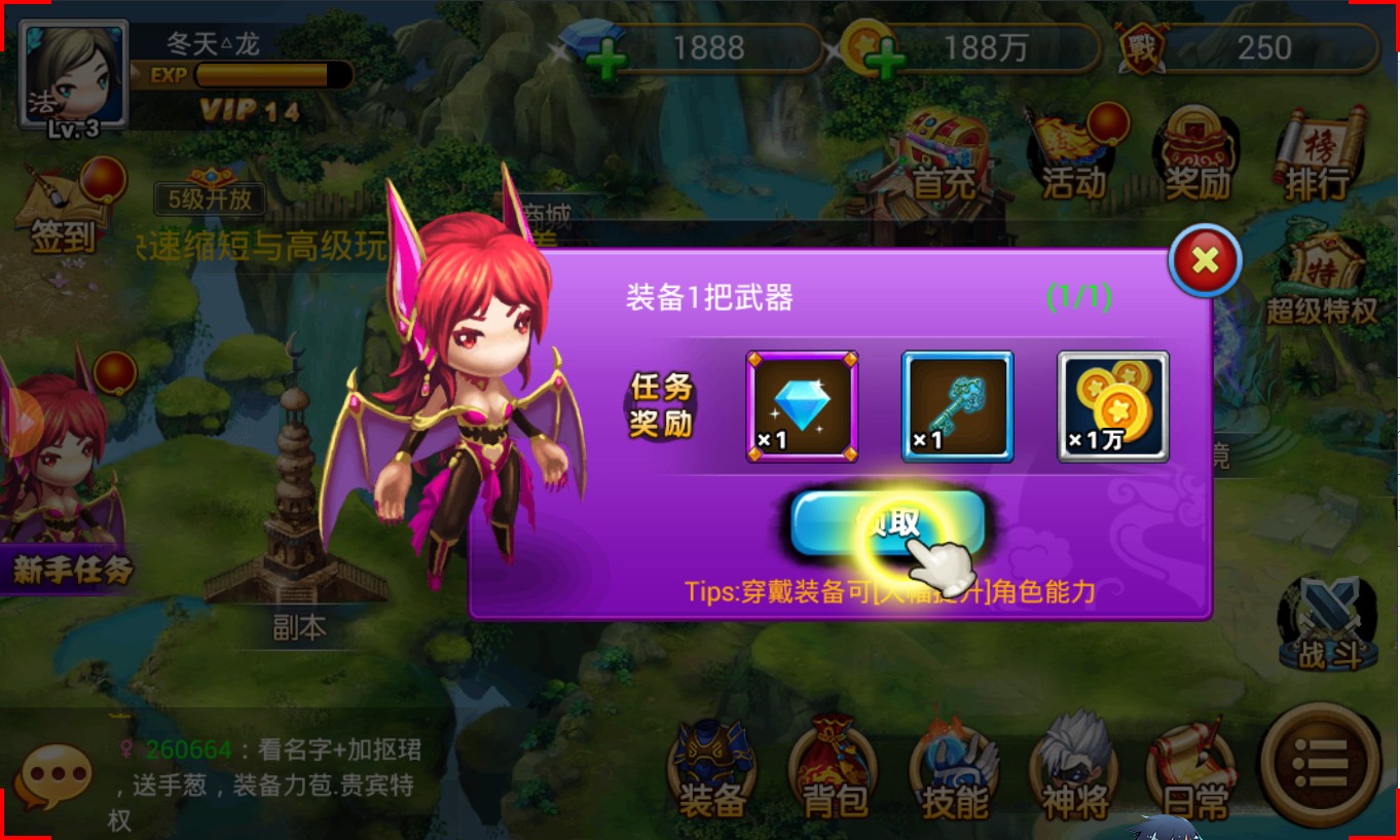 西游奇缘上线送vip14