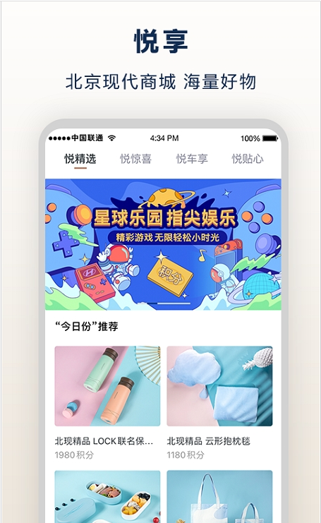 北京现代 ios版