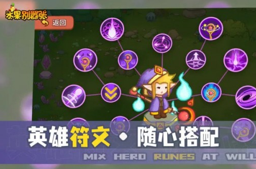 水果别嚣张