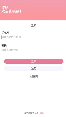游咔4.0.5