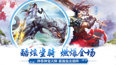 天刀情缘手游v1.0