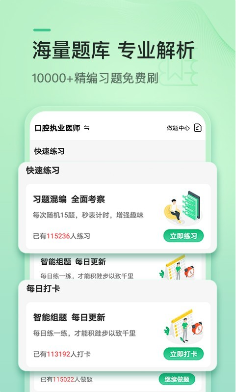 金英杰 ios版
