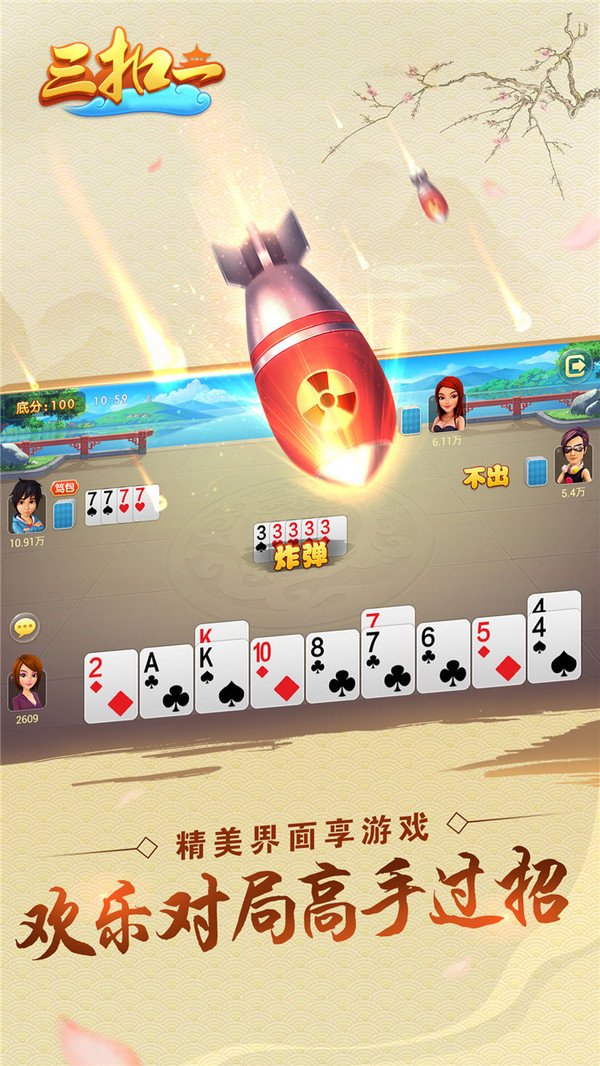 哥哥三扣一最新版本 5.3.3.0安卓版
