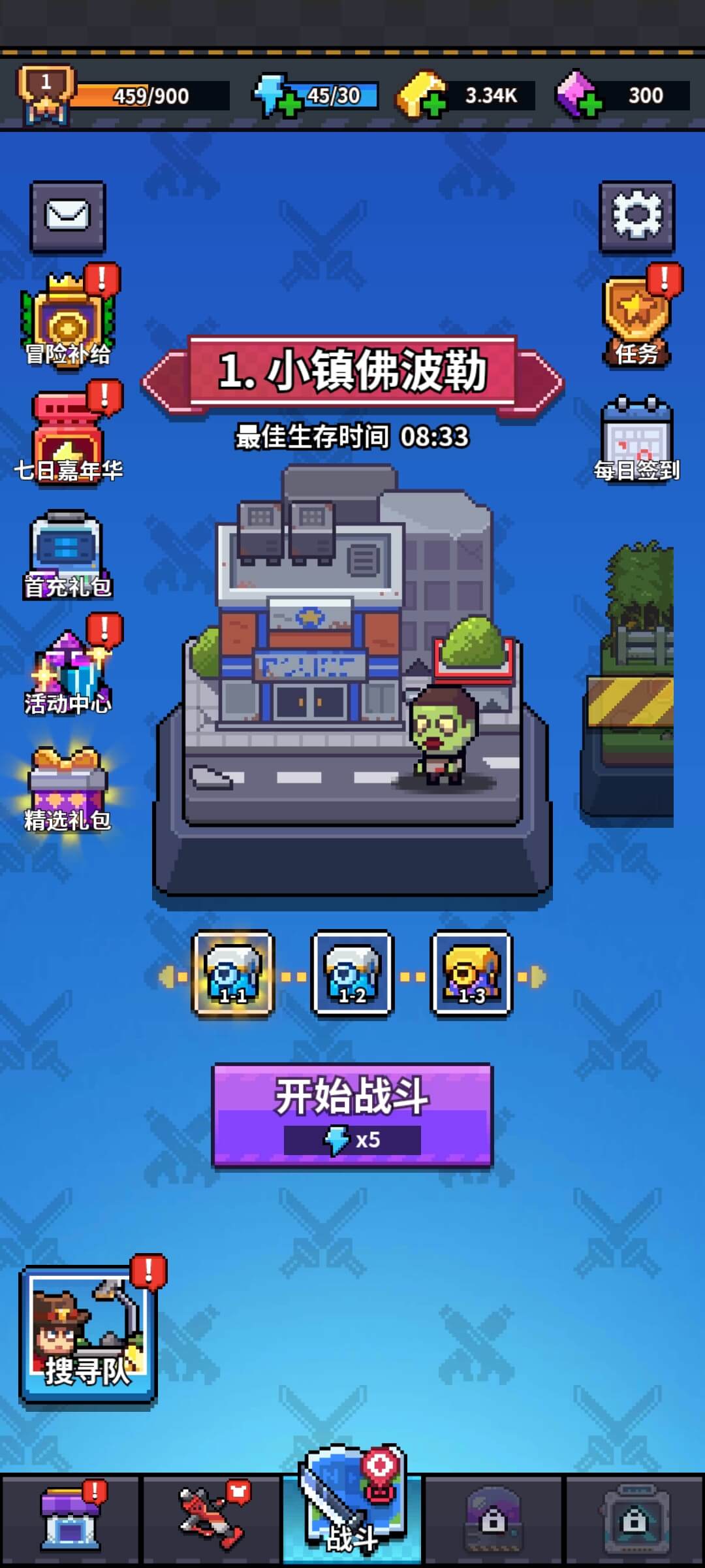 通关吧英雄手游 1.3.0安卓版