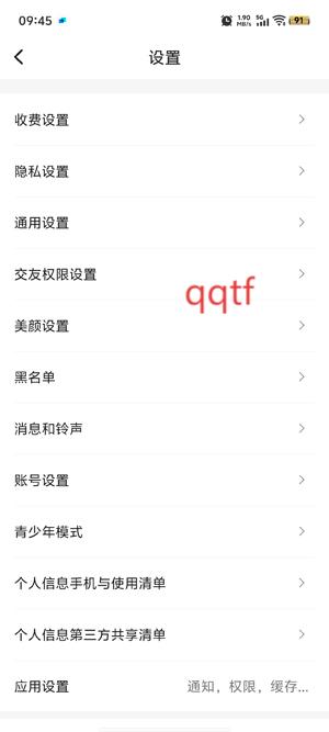 本地密聊app官方版