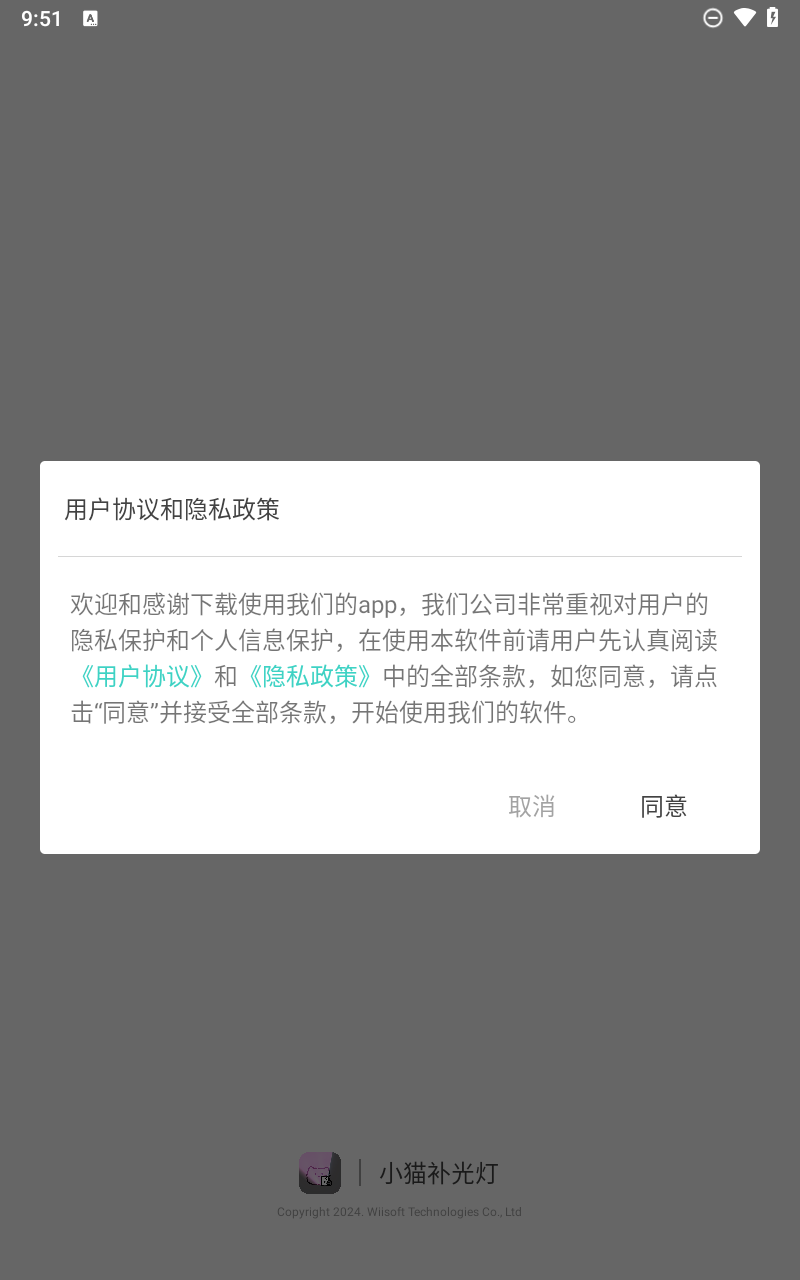 小猫补光灯