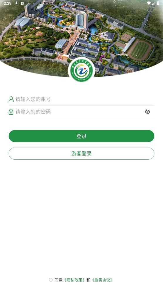贵州农业职业学院官方版 GZNY_3.2.0客户端