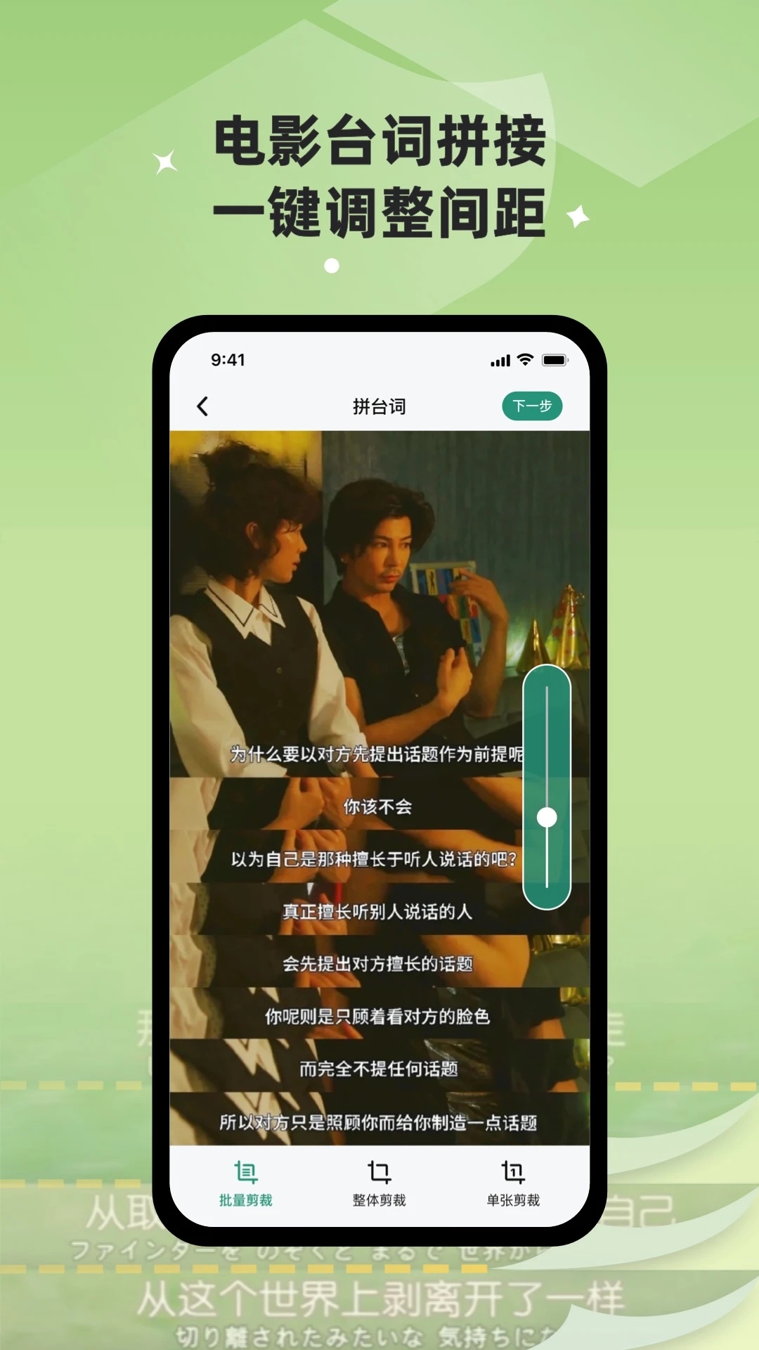 滚动截长图app官方版 1.0.4安卓版