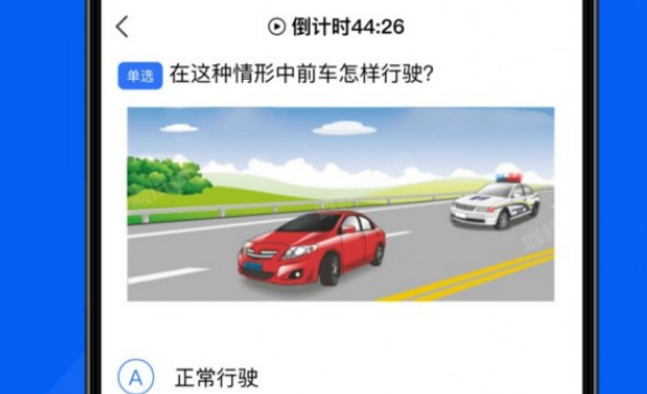驾校考试通界面示意图