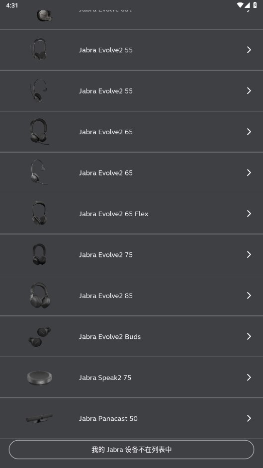Jabra Sound+安卓中文版 5.20.0.0.11341.15f000e01最新版