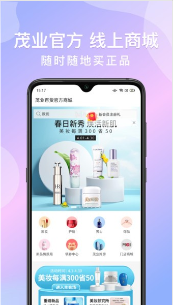 茂乐惠 ios版