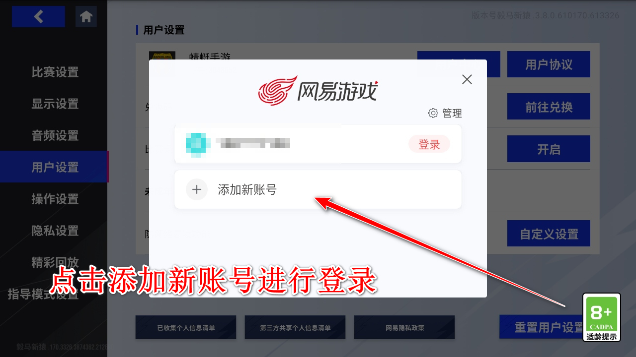 绿茵信仰网易官方