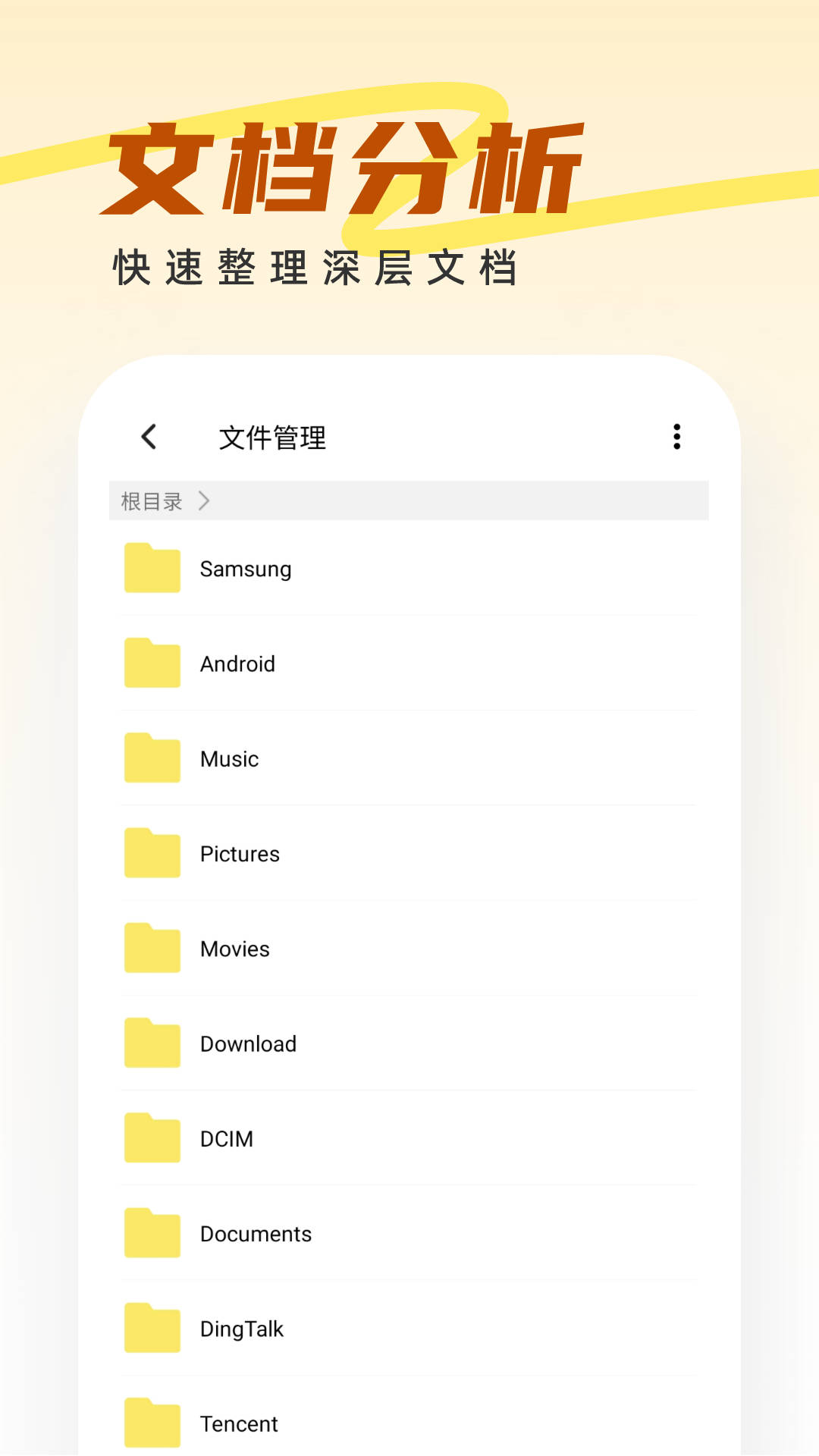 王牌管理大师