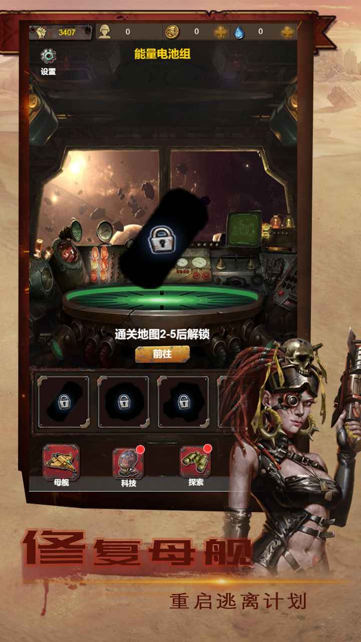 我在末日有艘船最新版 2.0安卓版