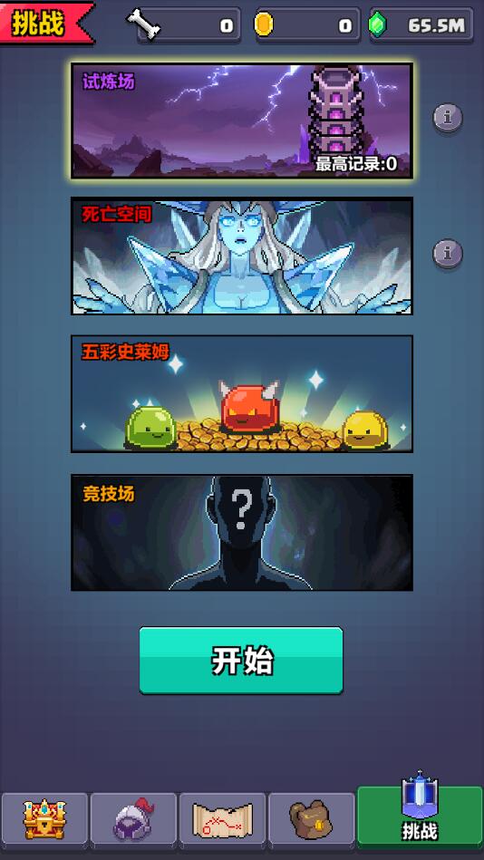 像素英雄闯关手游 0.63最新版