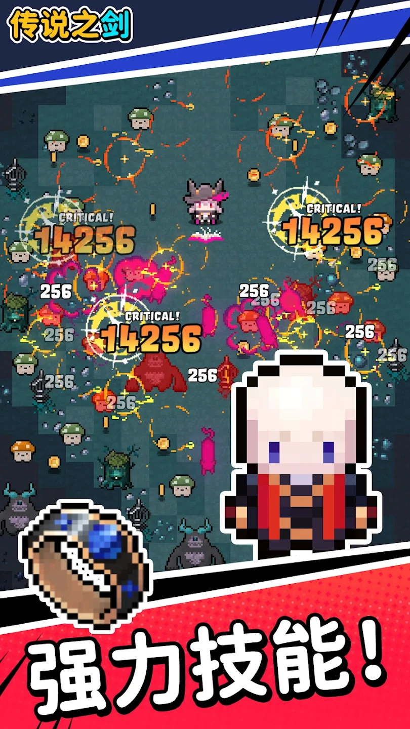 传说之剑游戏最新版 1.1.3安卓版
