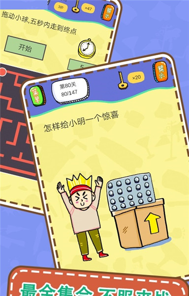最囧烧脑解谜游戏