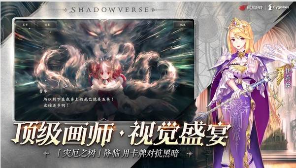 影之诗国服 ios版