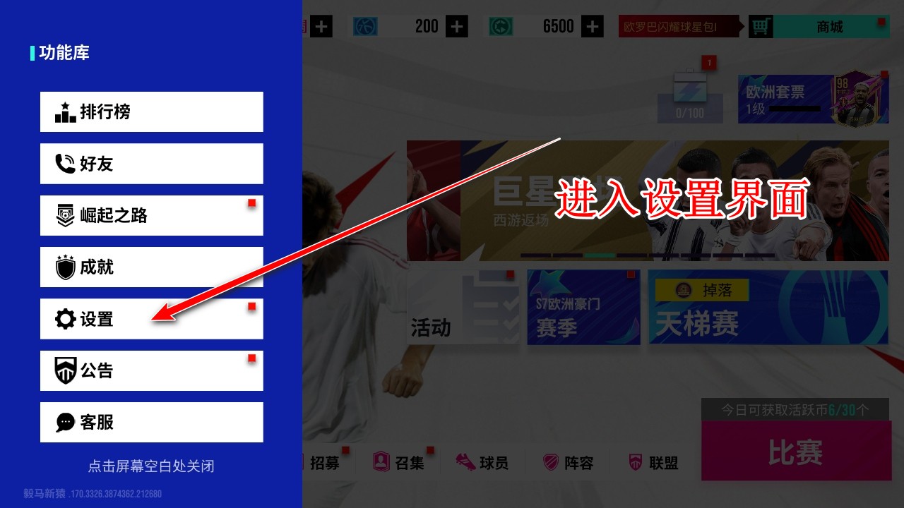 绿茵信仰网易官方