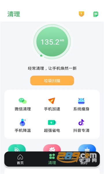 大象wifi极速连app安卓最新版v1.0.3安卓版