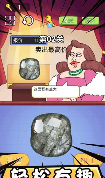 市长的财富日记