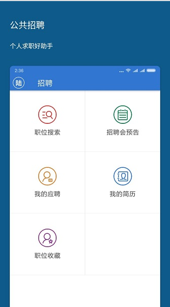 上海人社 ios版