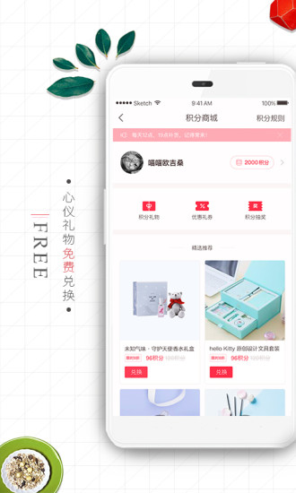 礼物说