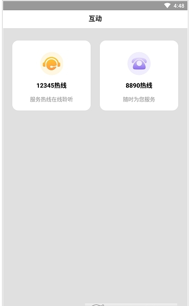 辽事通 ios版