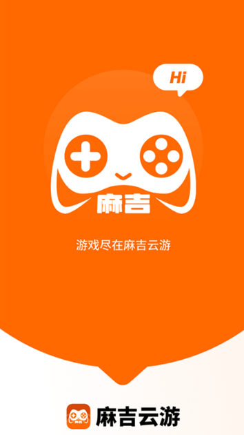 麻吉云游手机版