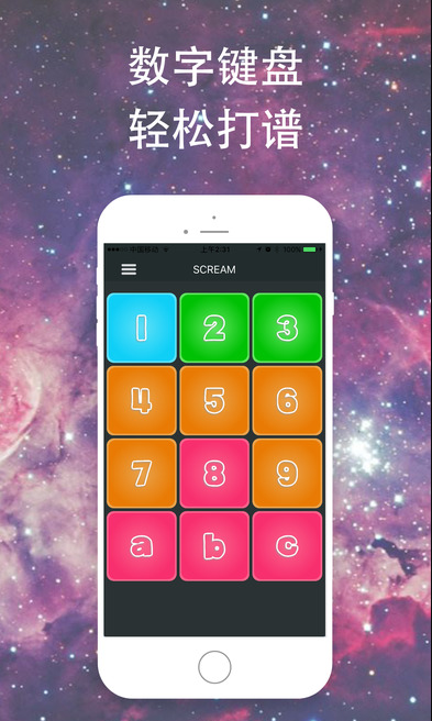 超级鼓 ios版