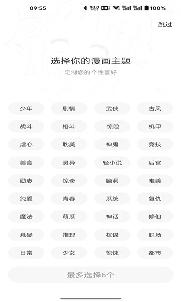 漫千绘乐园