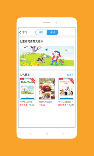 酷听说 北京版