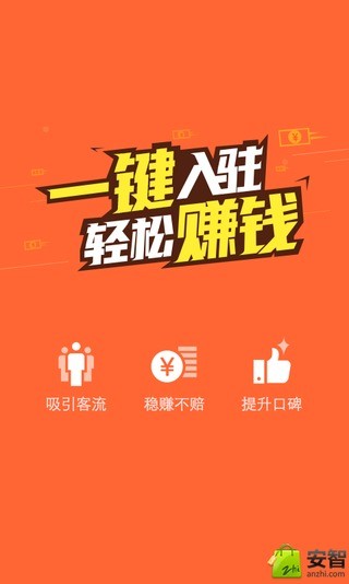 点评管家
