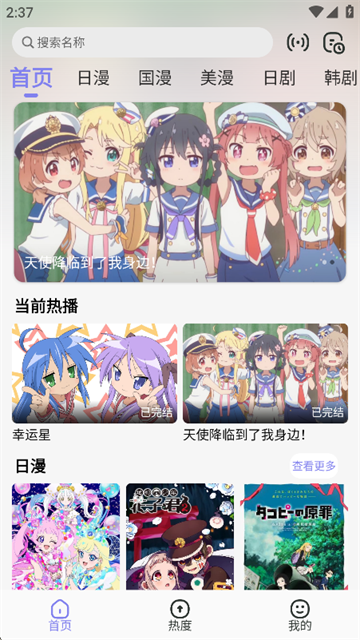次元仓库官方版