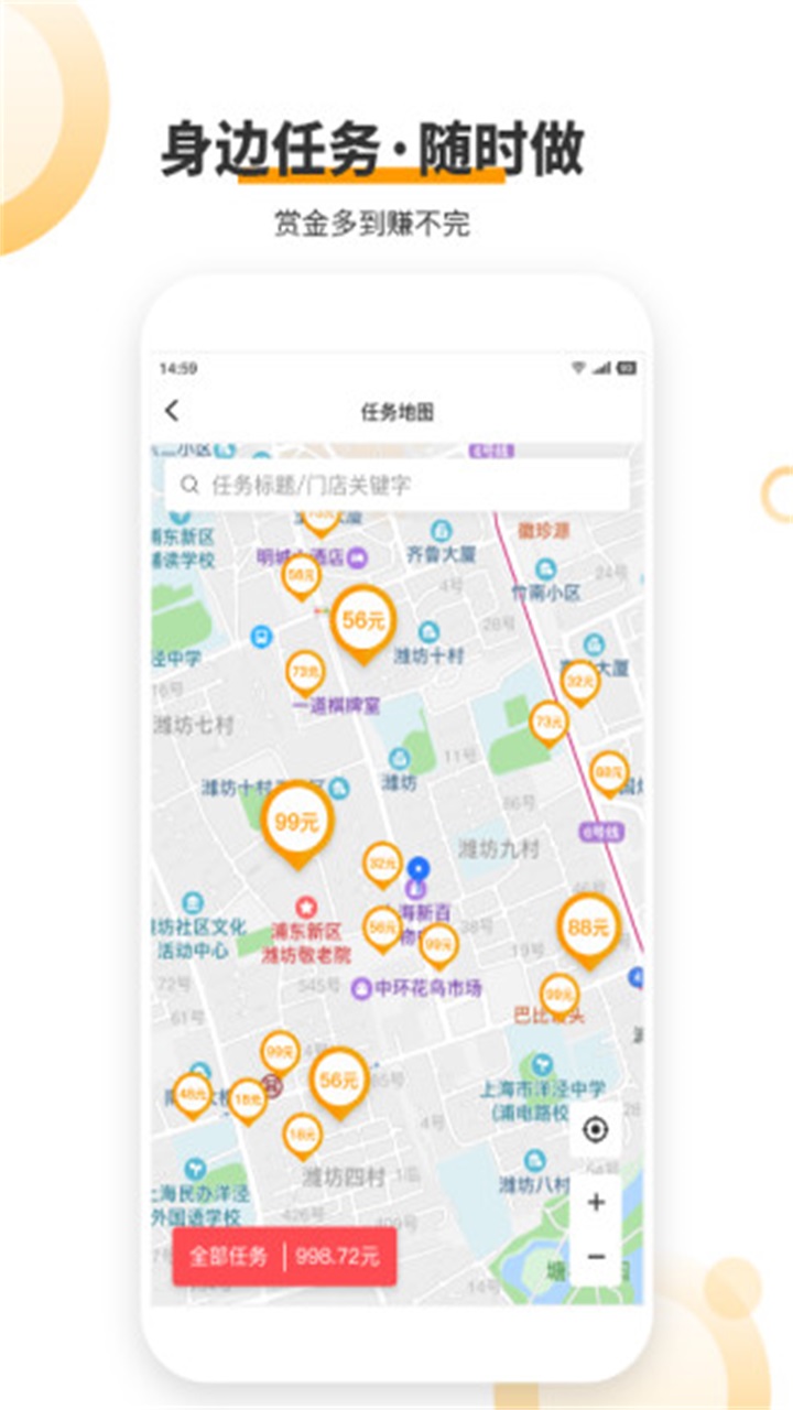 爱零工 7.5.0安卓版
