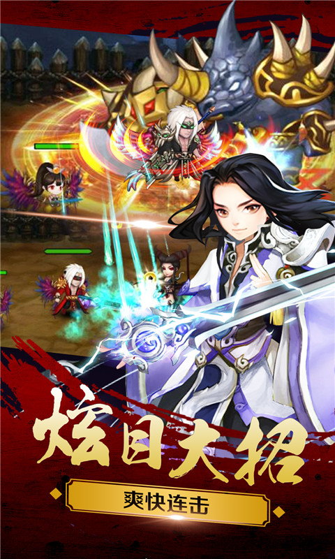 新三国魂手游v2.0.0