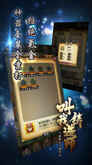 叫我铸造师安卓版v1.0.12