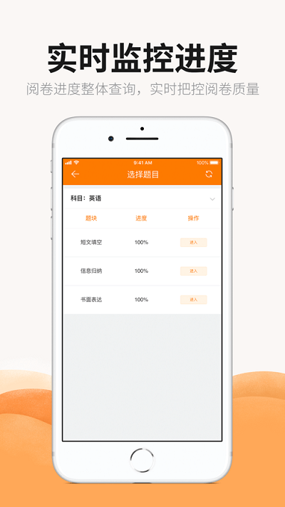 丽升阅卷手机版 1.0安卓版